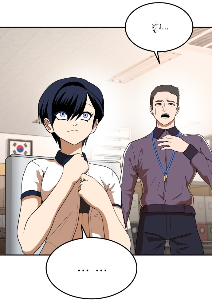 A Sense of Amusement ตอนที่ 5 76