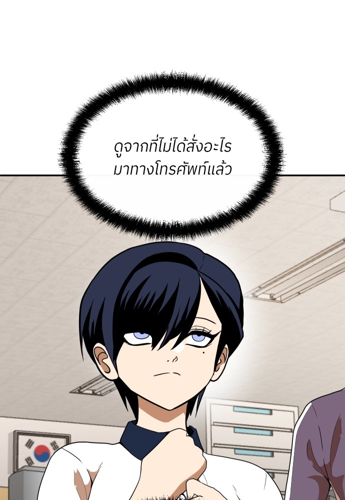 A Sense of Amusement ตอนที่ 5 77