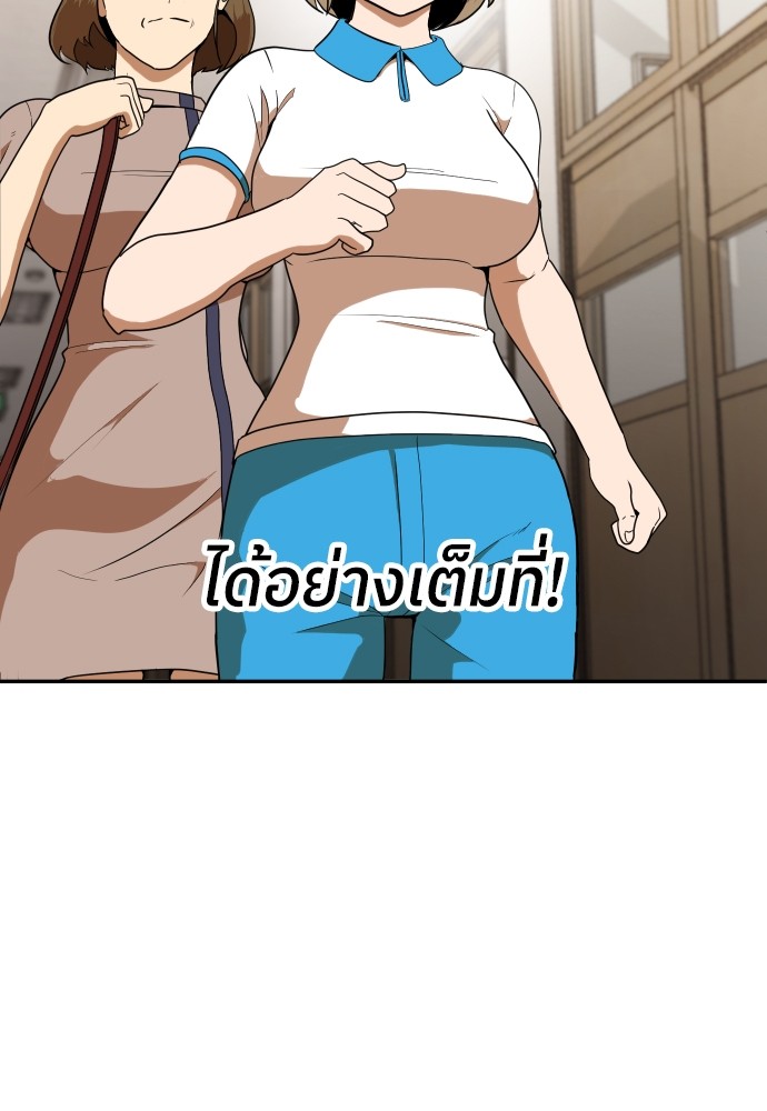 A Sense of Amusement ตอนที่ 5 81