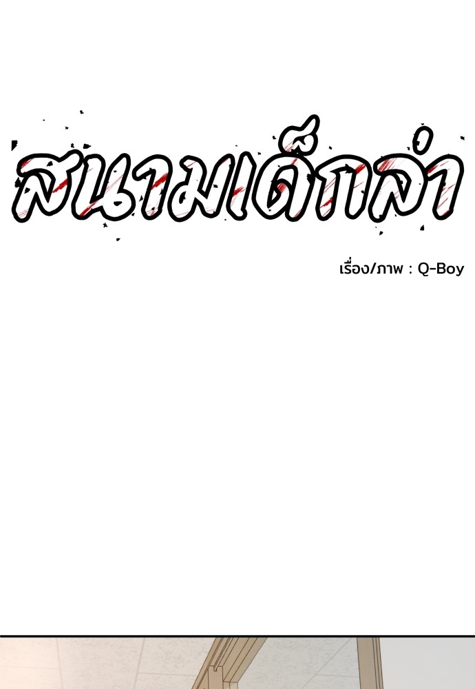 A Sense of Amusement ตอนที่ 5 82