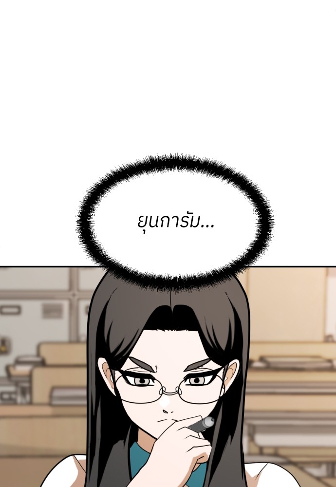 A Sense of Amusement ตอนที่ 5 86