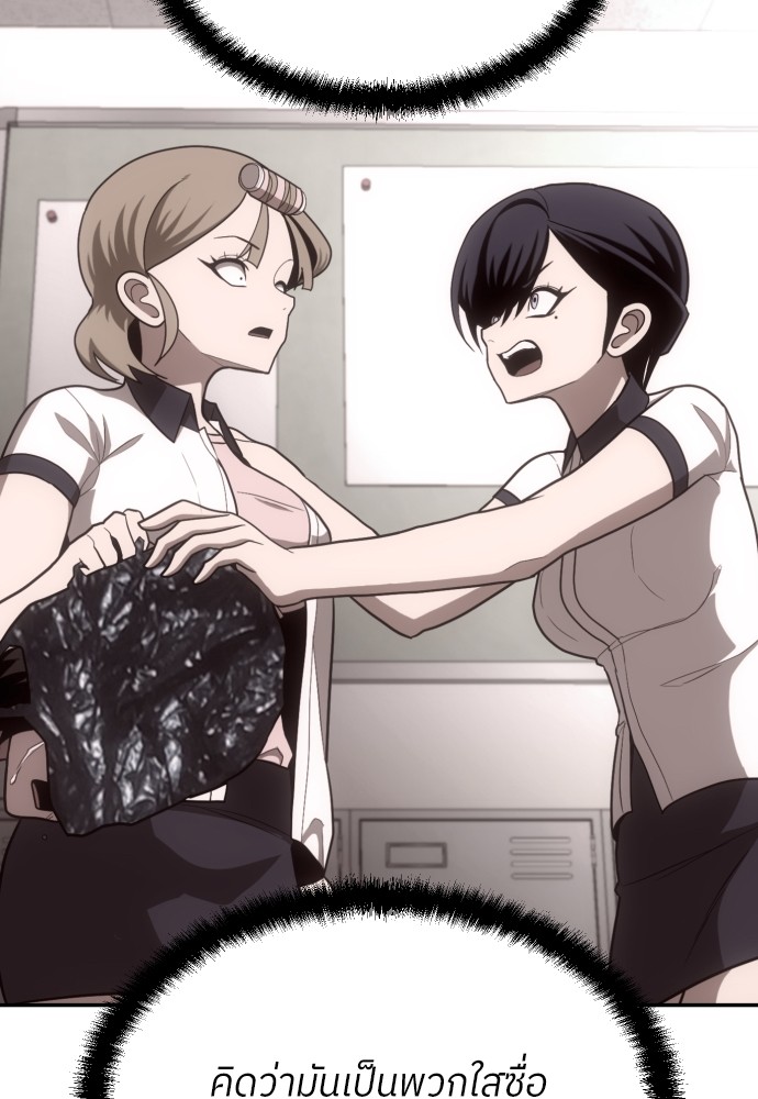 A Sense of Amusement ตอนที่ 5 88