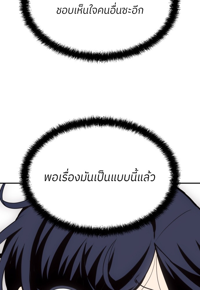 A Sense of Amusement ตอนที่ 5 89