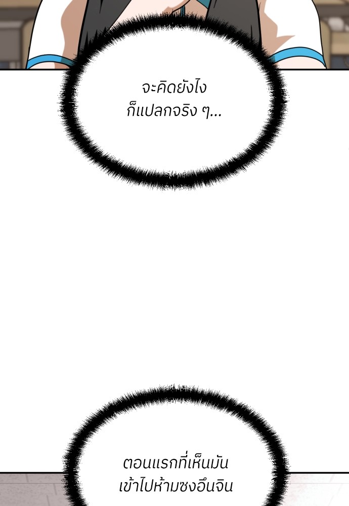 A Sense of Amusement ตอนที่ 5 87