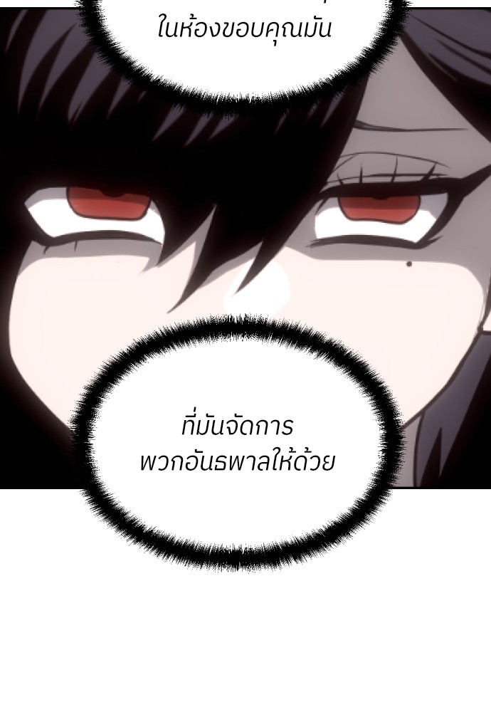 A Sense of Amusement ตอนที่ 5 93