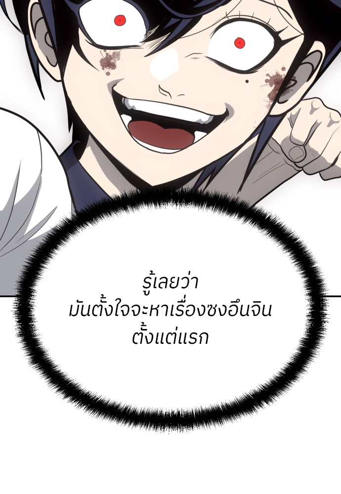 A Sense of Amusement ตอนที่ 5 90