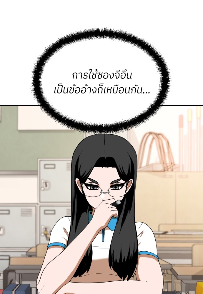 A Sense of Amusement ตอนที่ 5 91