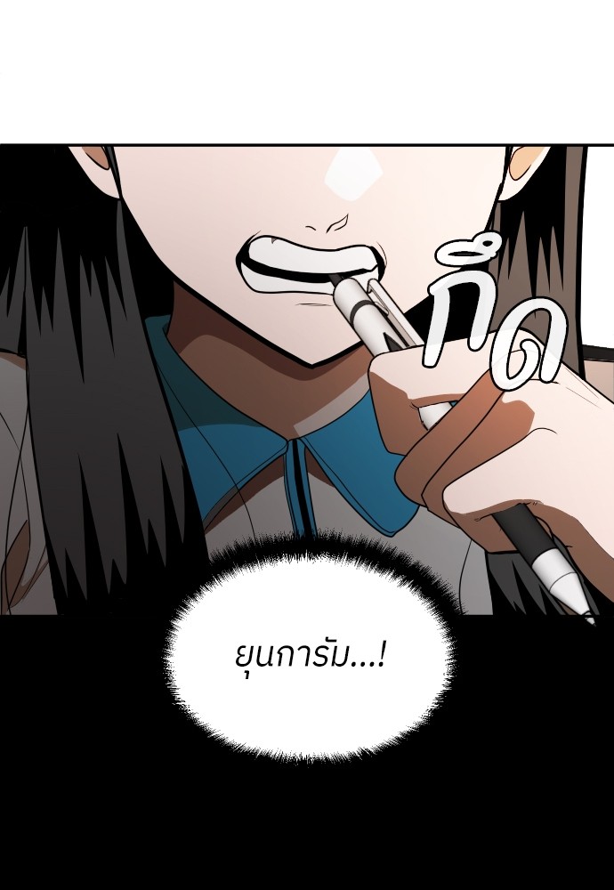 A Sense of Amusement ตอนที่ 5 97