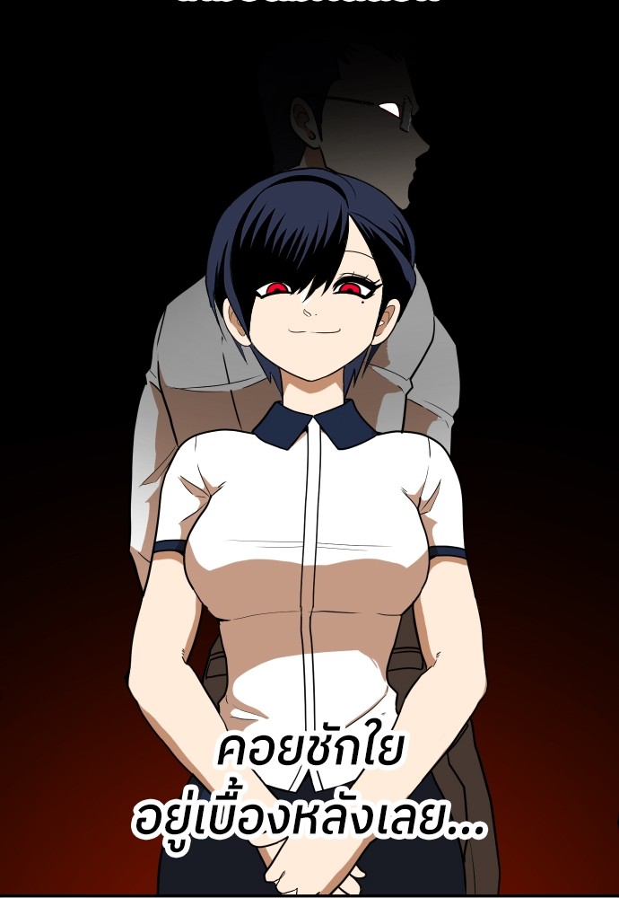 A Sense of Amusement ตอนที่ 5 96