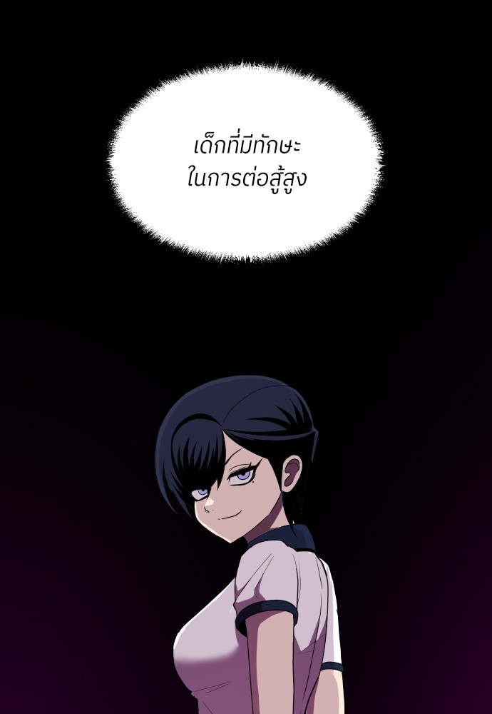 A Sense of Amusement ตอนที่ 5 98