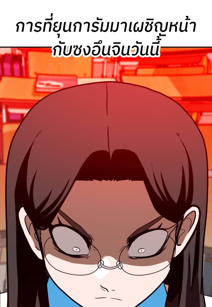 A Sense of Amusement ตอนที่ 5 102
