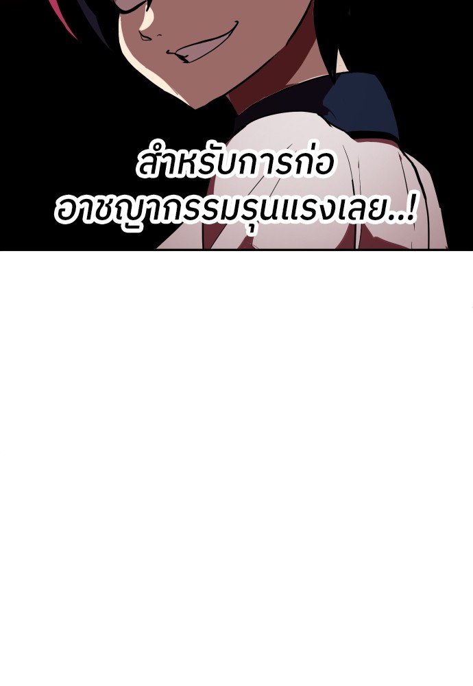 A Sense of Amusement ตอนที่ 5 101