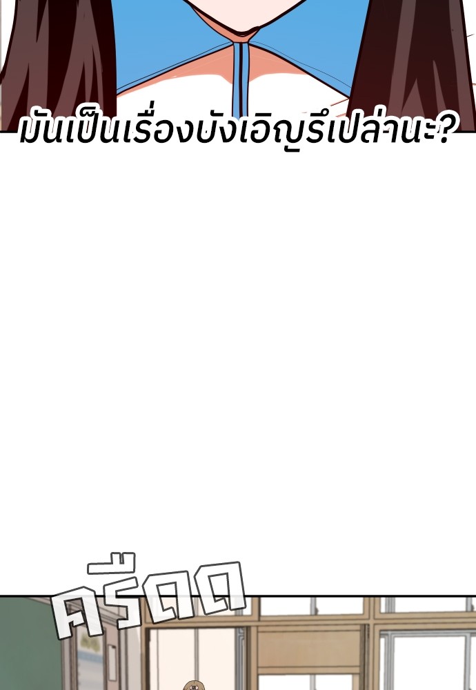 A Sense of Amusement ตอนที่ 5 103