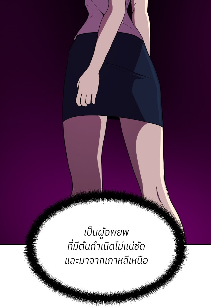 A Sense of Amusement ตอนที่ 5 99