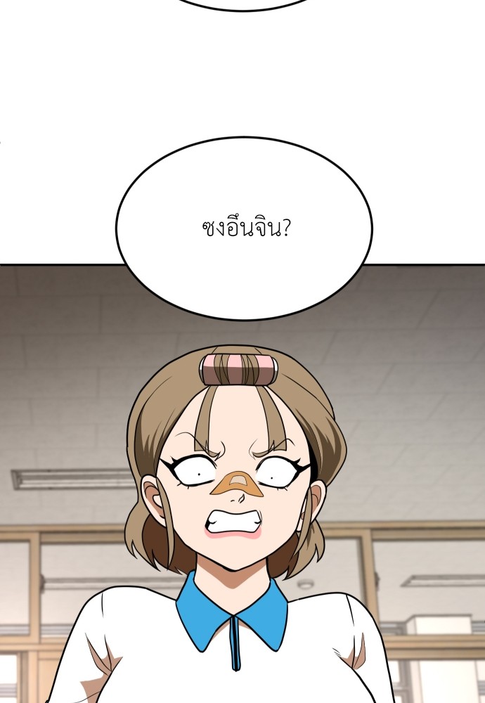 A Sense of Amusement ตอนที่ 5 106