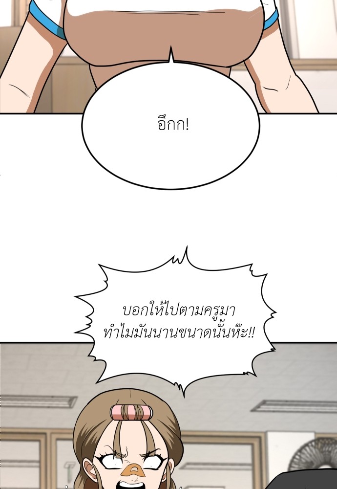 A Sense of Amusement ตอนที่ 5 107