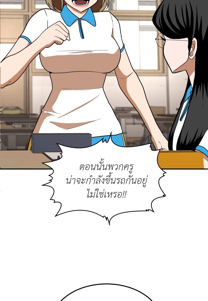 A Sense of Amusement ตอนที่ 5 108
