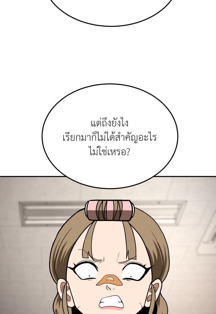 A Sense of Amusement ตอนที่ 5 110