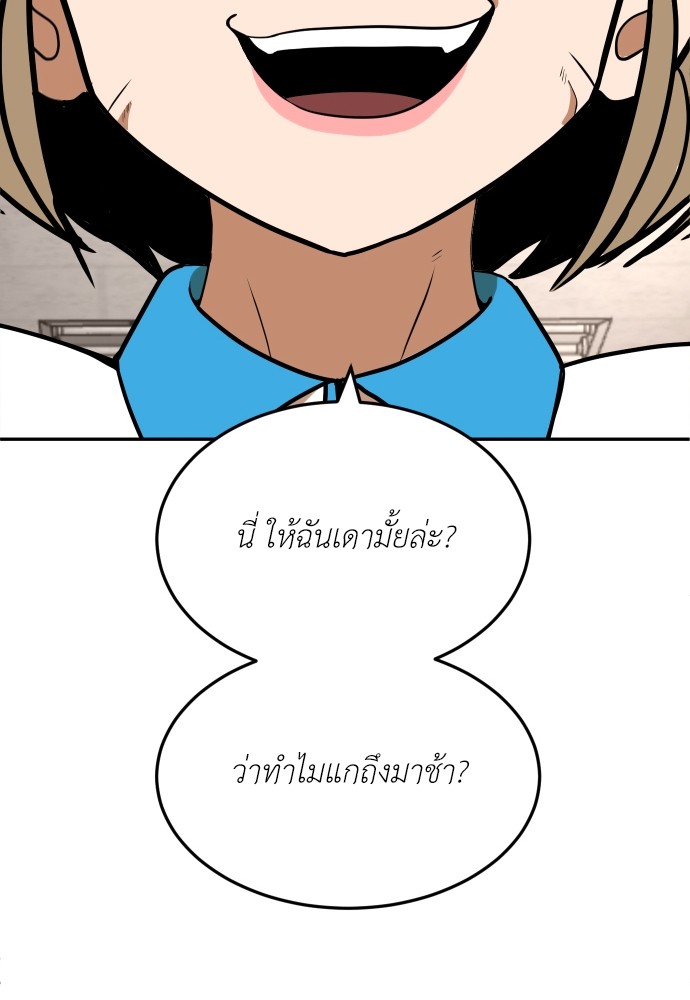 A Sense of Amusement ตอนที่ 5 112