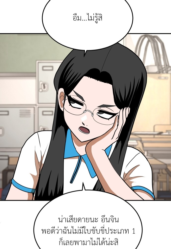 A Sense of Amusement ตอนที่ 5 109