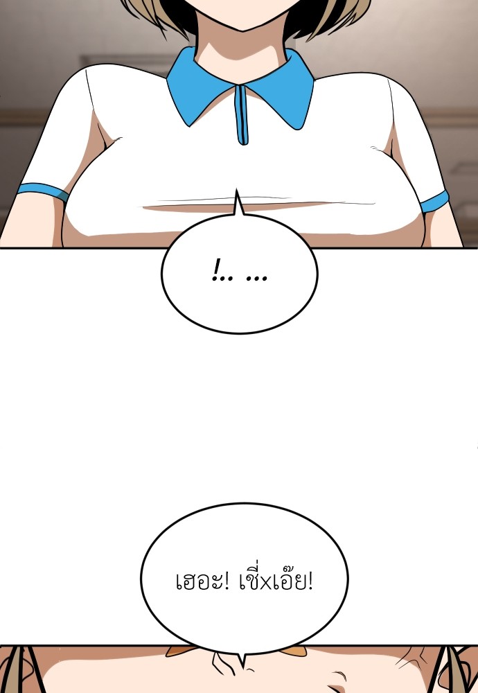 A Sense of Amusement ตอนที่ 5 111