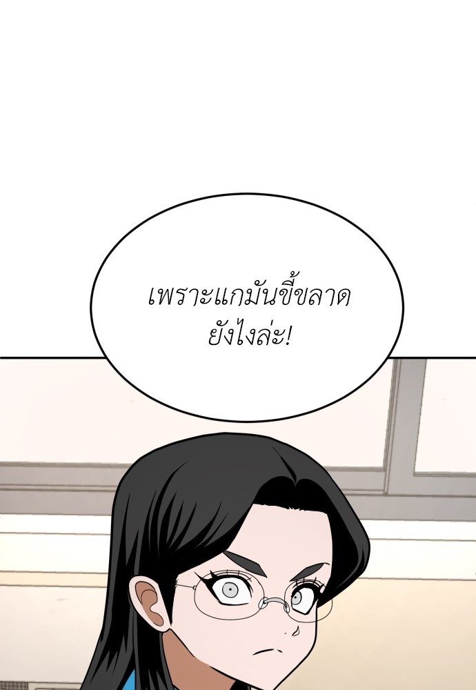 A Sense of Amusement ตอนที่ 5 113