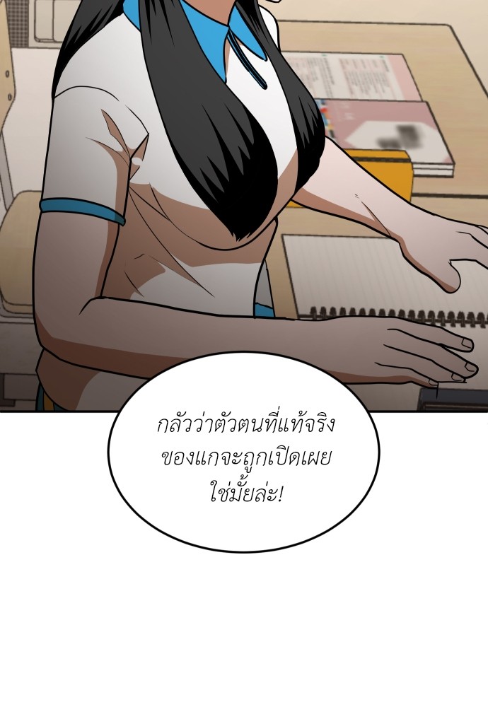 A Sense of Amusement ตอนที่ 5 114