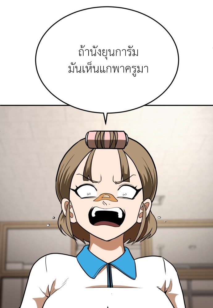 A Sense of Amusement ตอนที่ 5 115