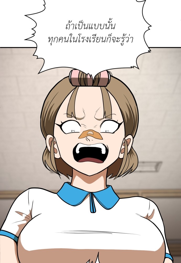 A Sense of Amusement ตอนที่ 5 118