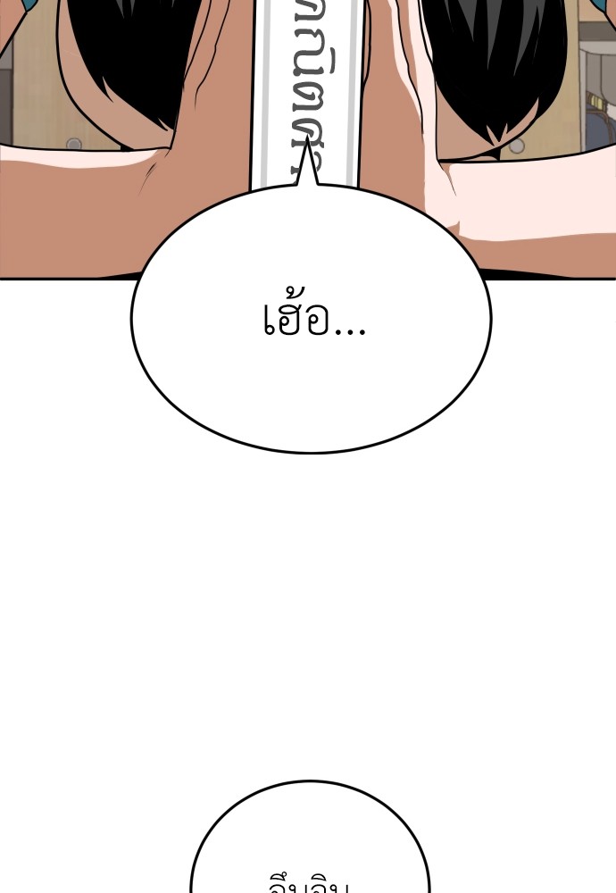 A Sense of Amusement ตอนที่ 5 121