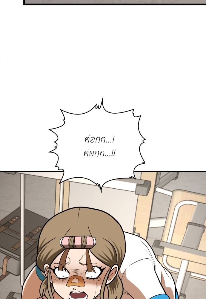 A Sense of Amusement ตอนที่ 5 130