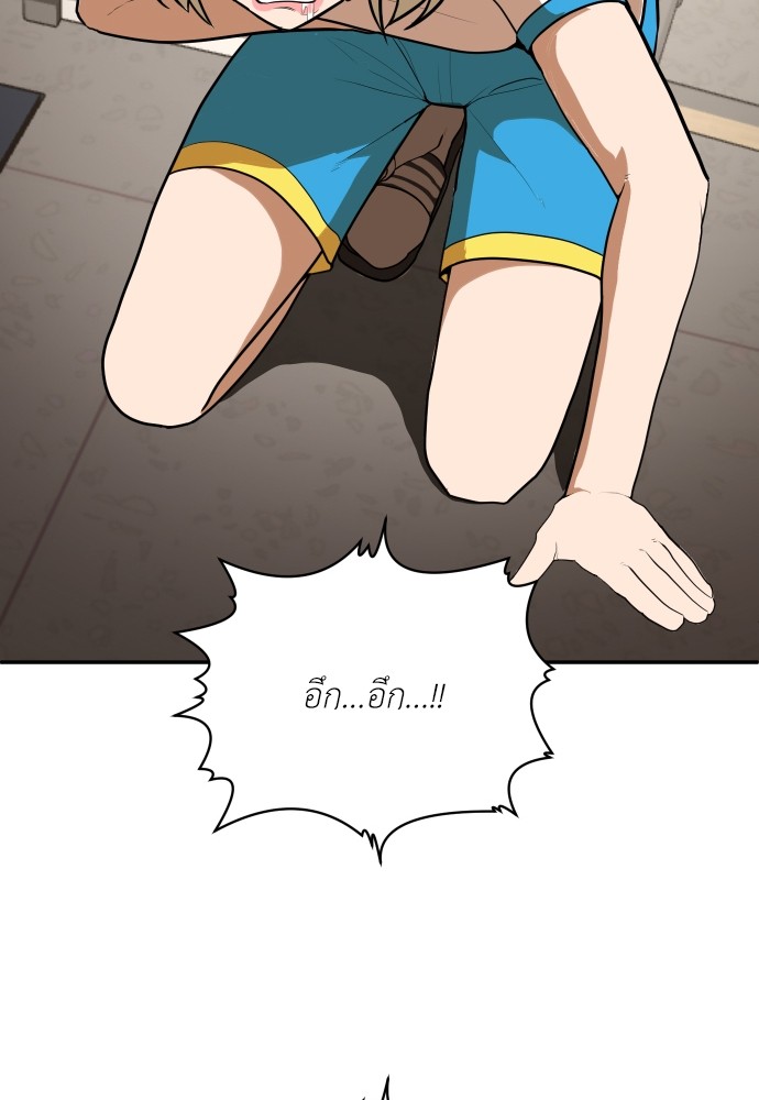 A Sense of Amusement ตอนที่ 5 131