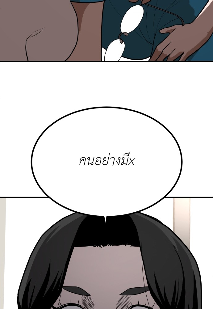 A Sense of Amusement ตอนที่ 5 135