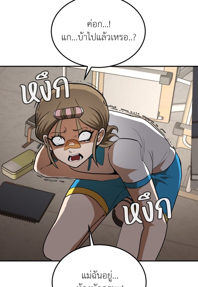 A Sense of Amusement ตอนที่ 5 137