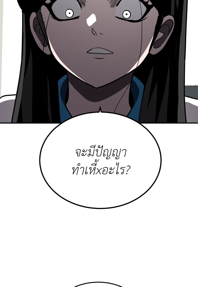 A Sense of Amusement ตอนที่ 5 136
