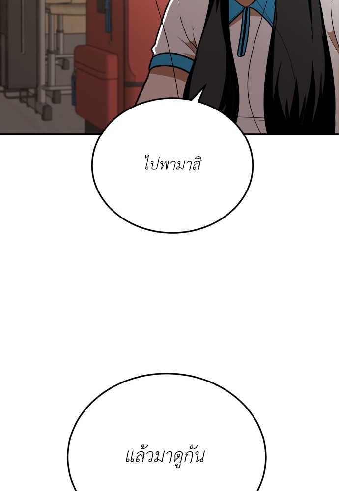 A Sense of Amusement ตอนที่ 5 139