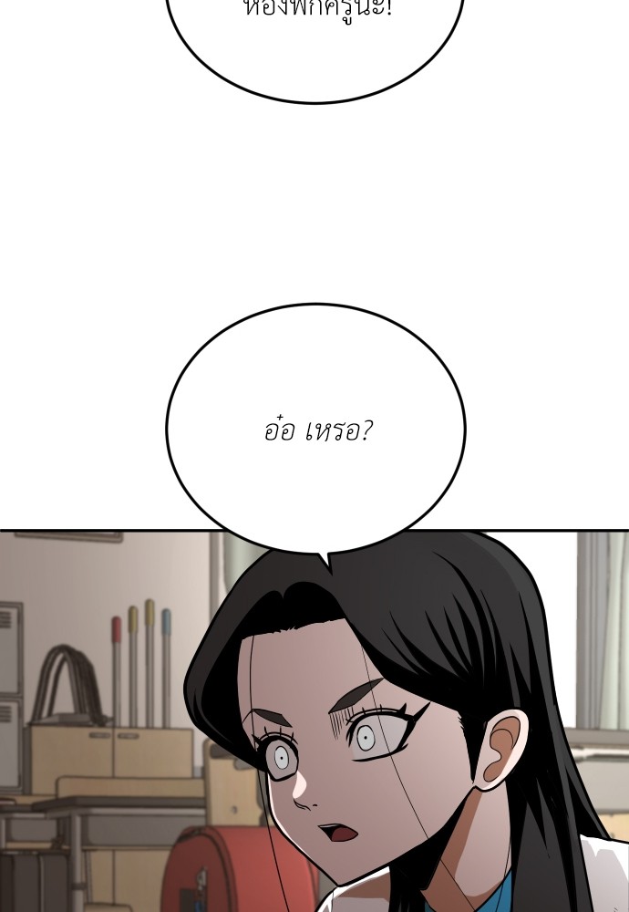 A Sense of Amusement ตอนที่ 5 138