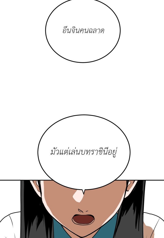 A Sense of Amusement ตอนที่ 5 142