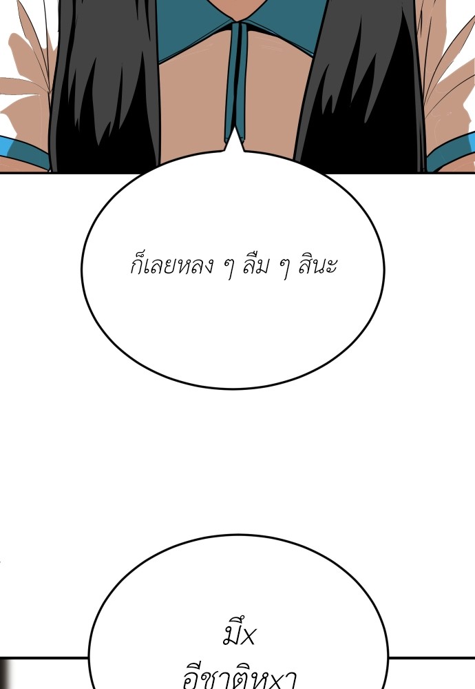 A Sense of Amusement ตอนที่ 5 143