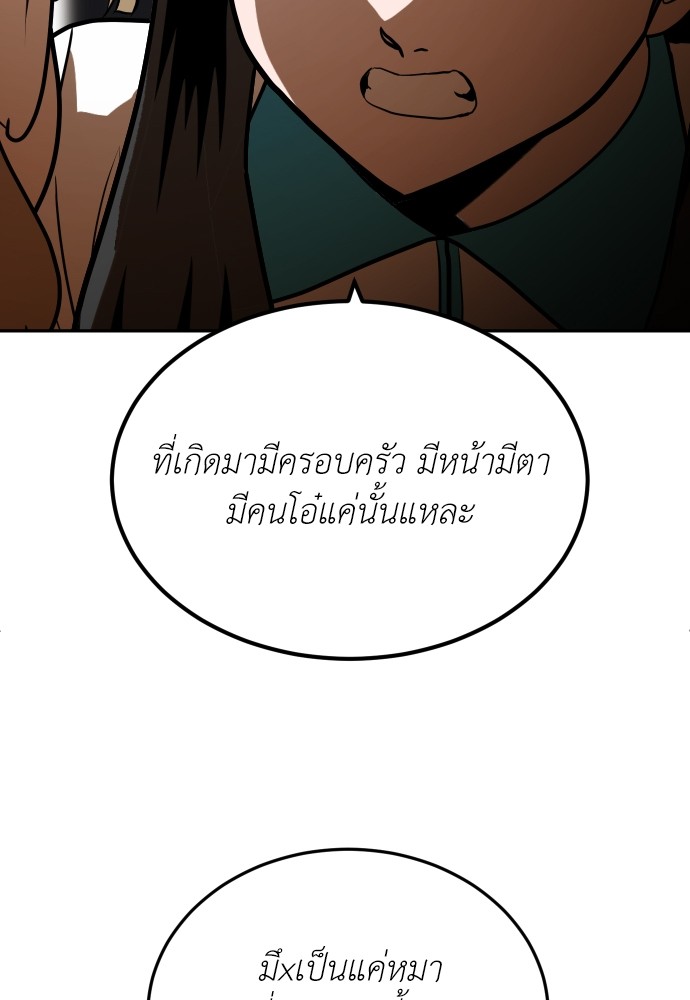 A Sense of Amusement ตอนที่ 5 146