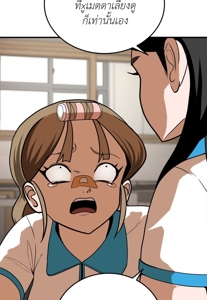 A Sense of Amusement ตอนที่ 5 147