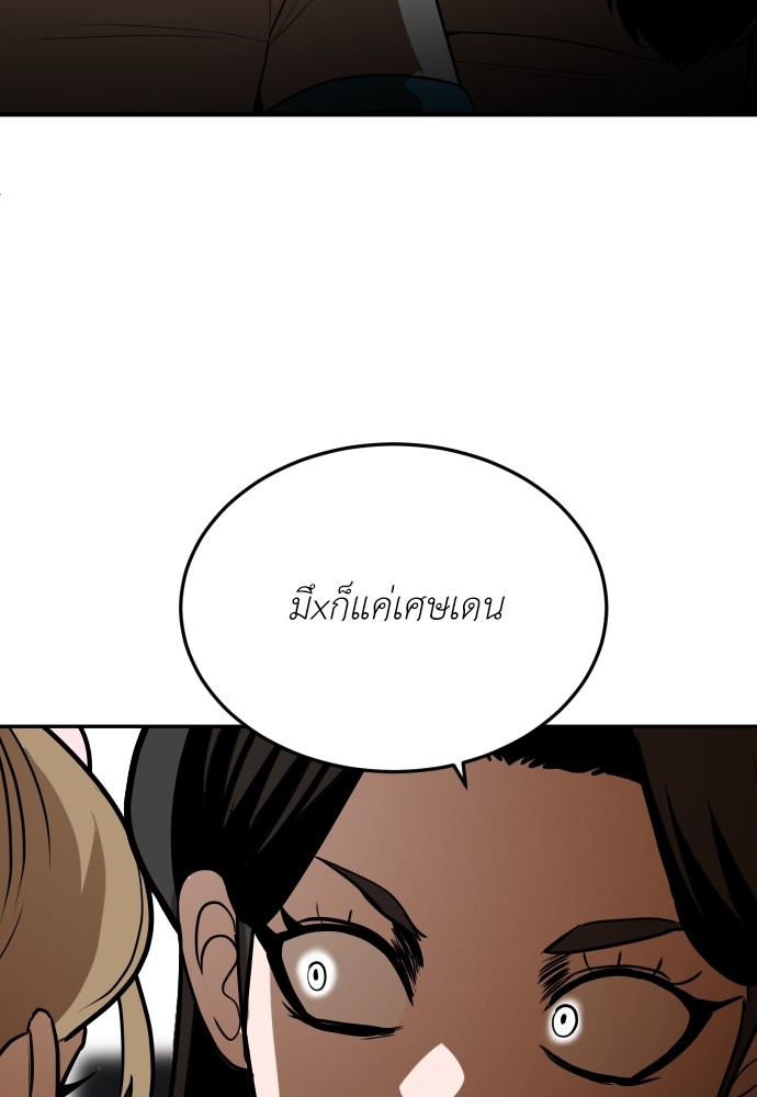 A Sense of Amusement ตอนที่ 5 145