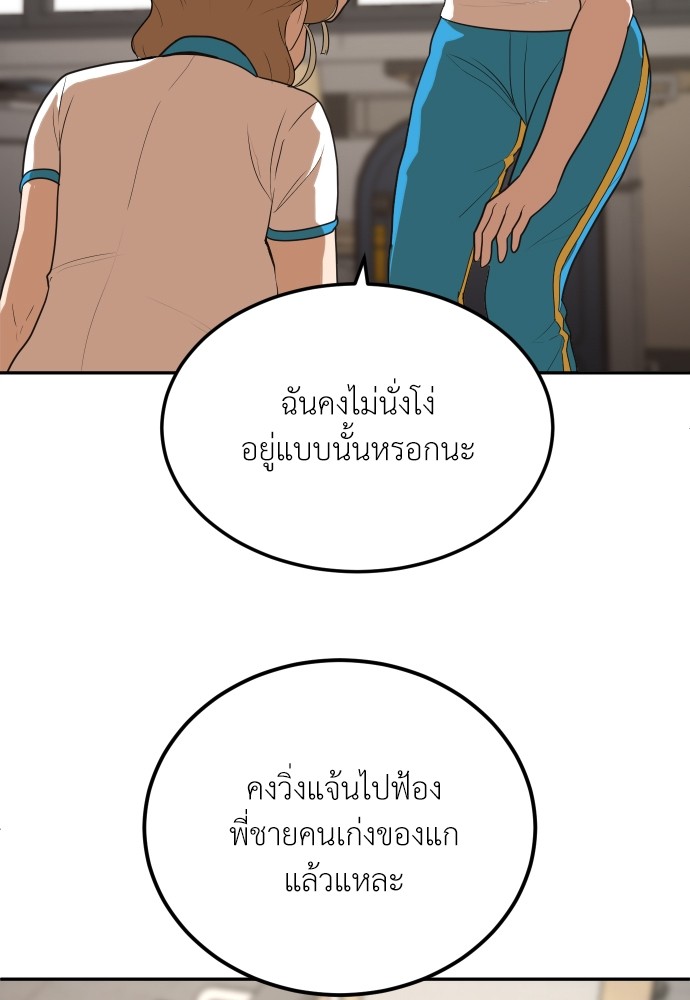 A Sense of Amusement ตอนที่ 5 149
