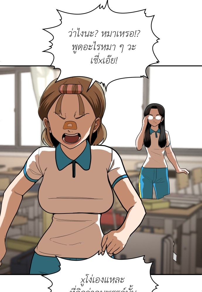 A Sense of Amusement ตอนที่ 5 151