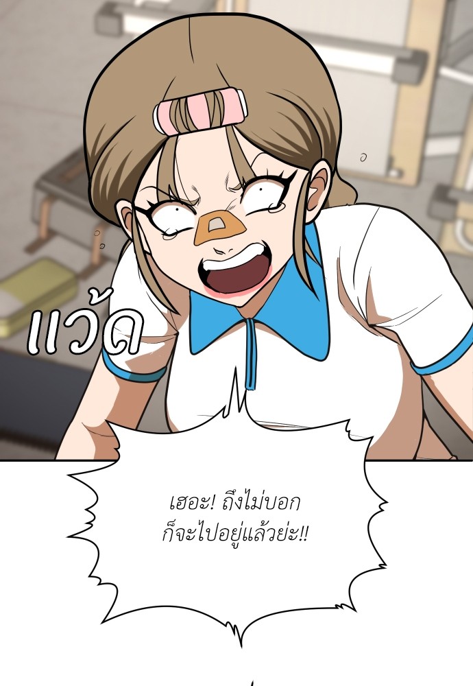 A Sense of Amusement ตอนที่ 5 150