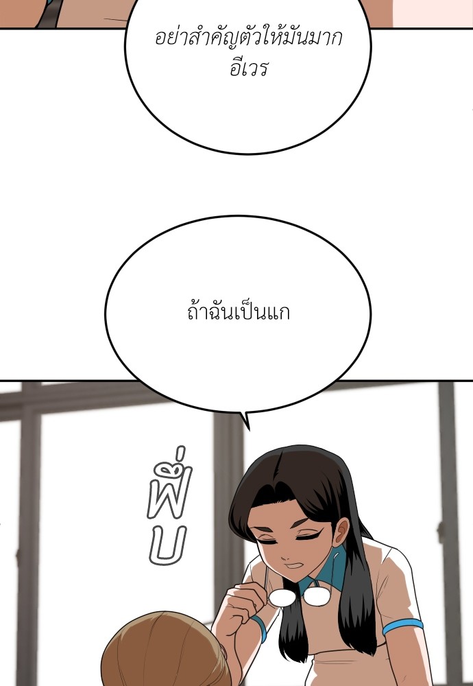 A Sense of Amusement ตอนที่ 5 148