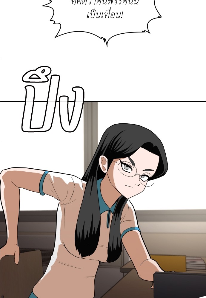 A Sense of Amusement ตอนที่ 5 152
