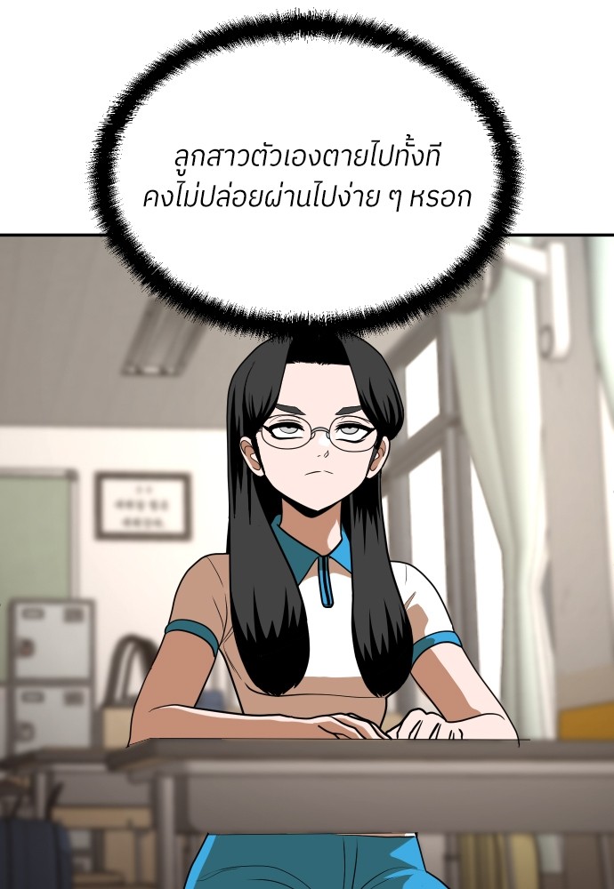 A Sense of Amusement ตอนที่ 5 155