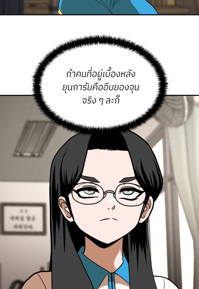 A Sense of Amusement ตอนที่ 5 156