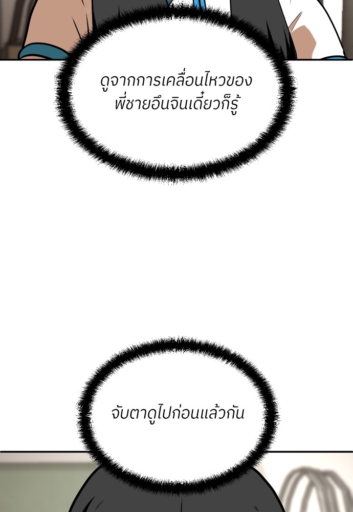 A Sense of Amusement ตอนที่ 5 157